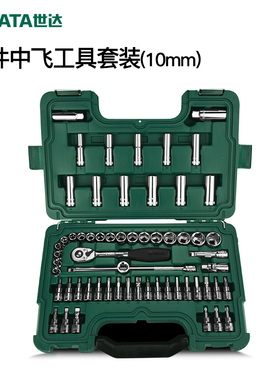 世达工具套筒组套10mm中棘轮扳手套头全套装09523 09524 09004