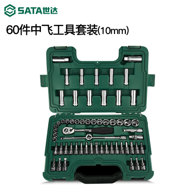 世达工具套筒组套10mm中棘轮扳手套头全套装09523 09524 09004