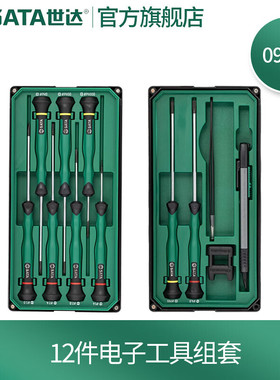 世达工具精密十字一字螺丝批刀起子组套09319 09320 09321 09322