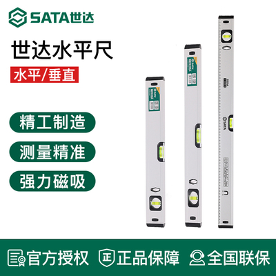 世达工具水平尺91601A 91602A 91603A 91604A 91605A 91606A