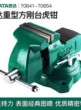 世达工具台虎钳桌钳夹具70841 70842 70843 70845 70851 70852