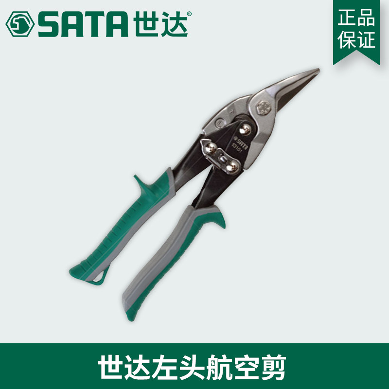 스타 도구 항공 전단 철 전단 스트레이트 헤드 왼쪽 헤드 오른쪽 헤드 93101A 93102A 93103A 93104A