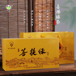 广东禅宗六祖龙山圣地茶新兴特产茶叶春茶有机菩提绿茶礼盒装