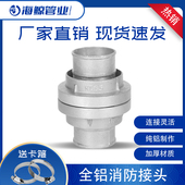 消防水带专用接头1寸1.5寸2寸2.5寸3寸4寸农用水管水枪接头卡扣