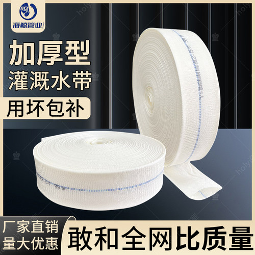 农用消防带防爆耐磨不脱层海鲸