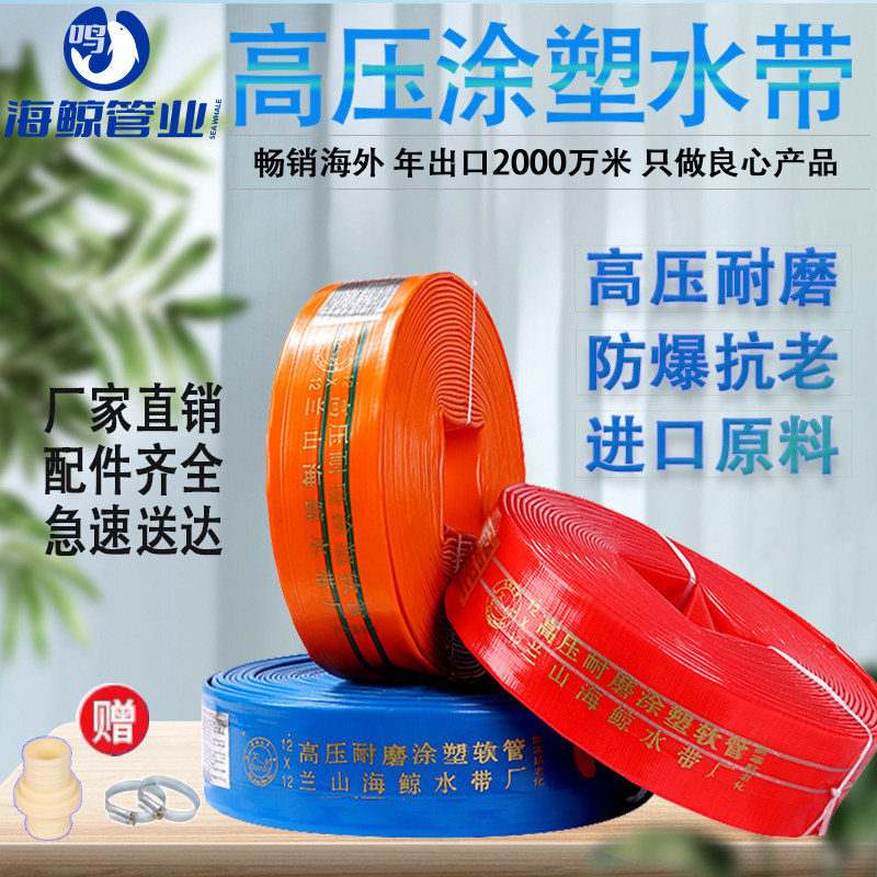 农用水带灌溉PVC软管高压水管浇地水带涂塑子1寸2寸2.5寸3寸消防高性价比高么？