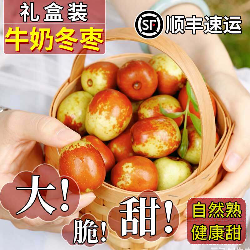 甜度30+的牛奶冬枣！脆甜无渣