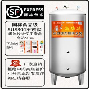304不锈钢压力罐家用全自动无塔供水器自来水井增压泵储水塔水箱