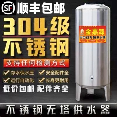 全自动304不锈钢压力罐无塔供水