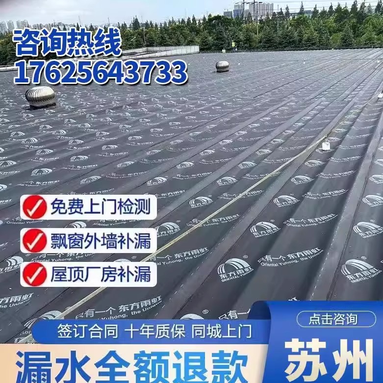 苏州屋顶阳光房外墙阳光防水隔热