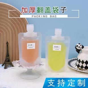 旅行分装袋化妆品洗发沐浴露小样便携旅游收纳袋一次性分装瓶出行