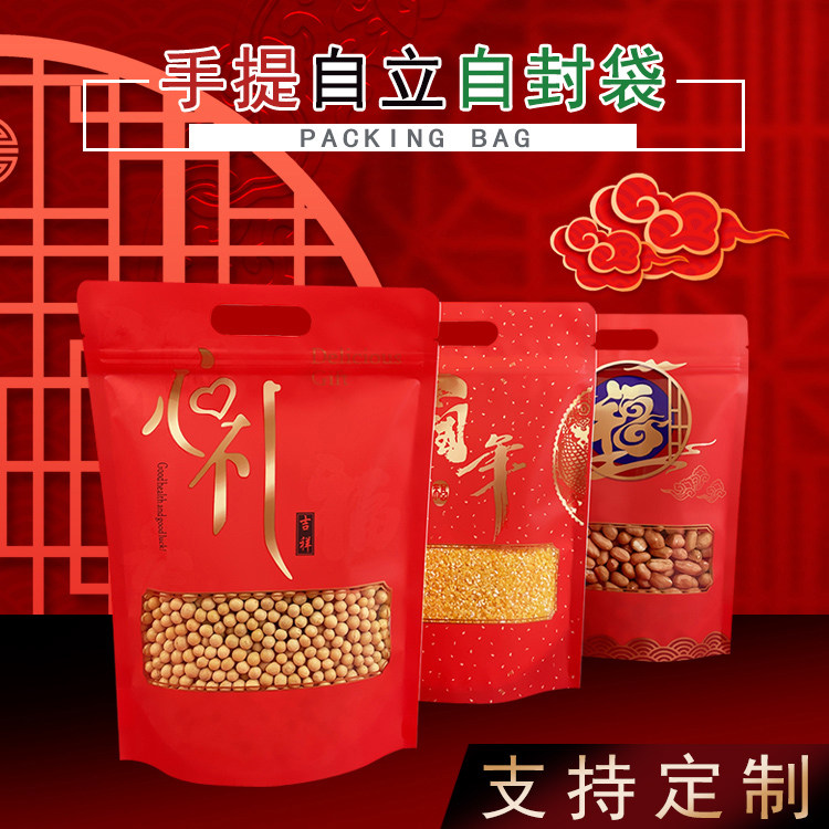 新年红色喜糖坚果干货零食白糖自封自立手提袋结婚喜庆食品包装袋