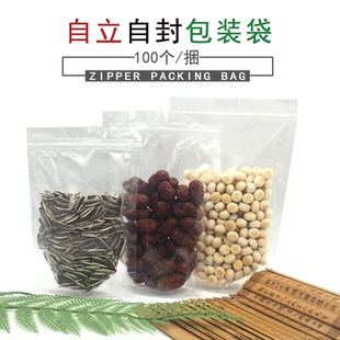全透明零食品花草茶叶饼干糖果蜜饯烘焙小吃红枣打包自封自立袋子