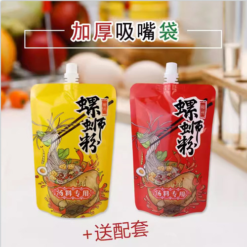 螺蛳粉外卖打包汤袋可定制