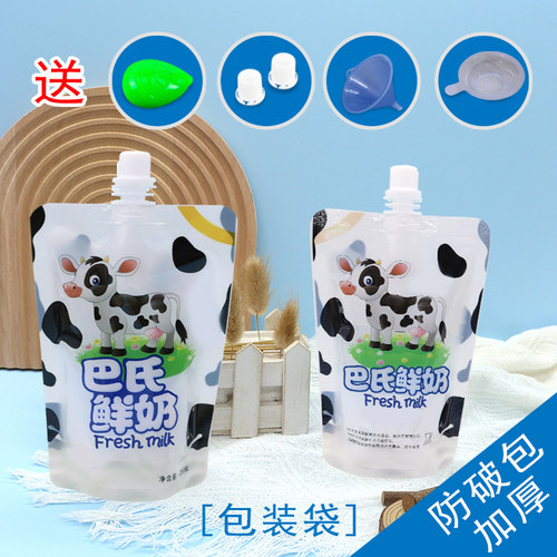 摆摊外面用加厚防破包鲜奶袋子