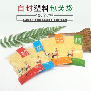 透明卡通试小吃糖蜜饯果脯饼干小馒头烘焙休闲食品三边封自封袋子