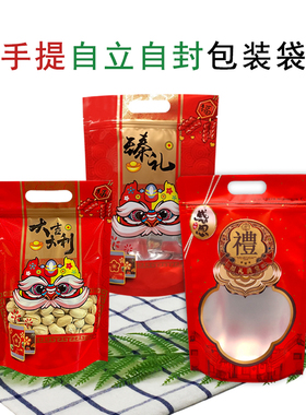 手提送礼物品包装袋 粽子红色喜庆新年祝结婚礼堂大礼包自封袋子