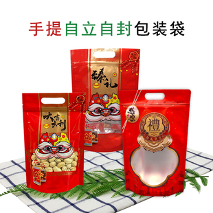手提送礼物品包装袋 粽子红色喜庆新年祝结婚礼堂大礼包自封袋子