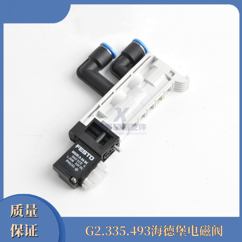 适用海德堡电磁阀G2.335.493海德堡印刷机配件G2.335.491/492/493,机械设备,印刷设备,淘宝优惠券,粉丝福利购,淘宝优惠卷