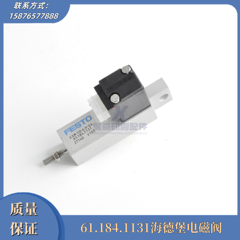 SM52/74PM52带墨电磁阀