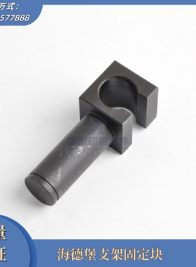 海德堡CD102 SM102中间辊调节弹簧杆座支架固定块71.010.383/366