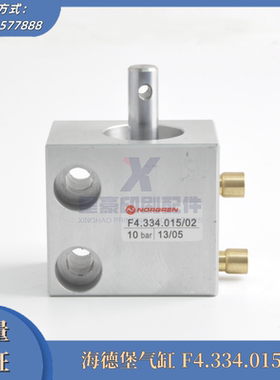 F4.334.015  海德堡印刷机配件 XL105装版气缸 气筒