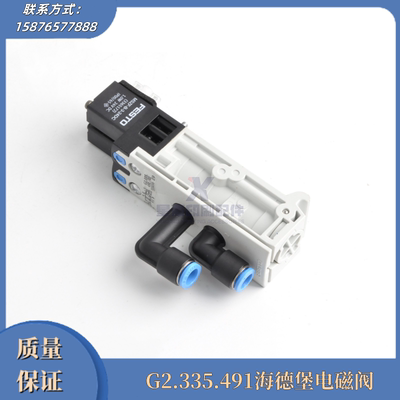 G2.335.491海德堡印刷机配件