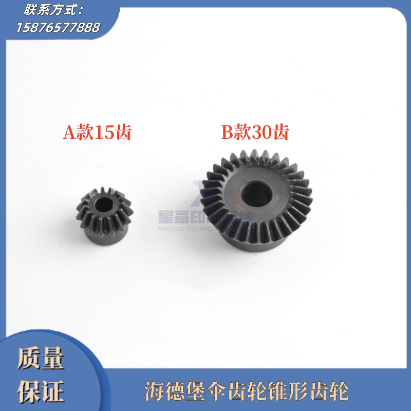 印刷机输纸台伞齿轮锥形齿轮图片