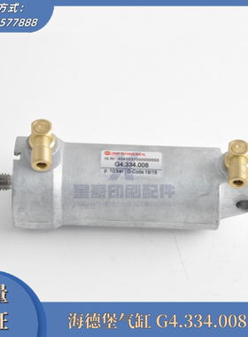 G4.334.008  海德堡印刷气缸 海德堡印刷机配件XL105墨辊收纸气缸