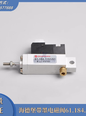 海德堡MOSM102CD102带墨电磁阀61.184.1151气缸气阀 印刷机配件