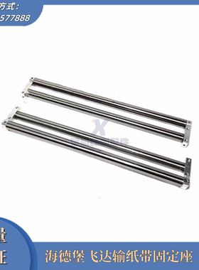 海德堡102飞达输纸带固定座支架86.020.005F/004F轴承 印刷机配件