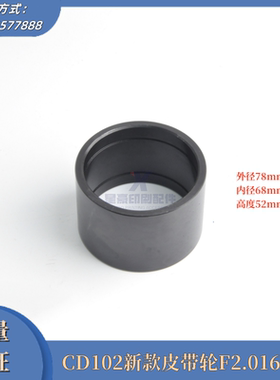 海德堡印刷机配件 CD102新款飞达同步皮带轮传纸皮带轮F2.016.155