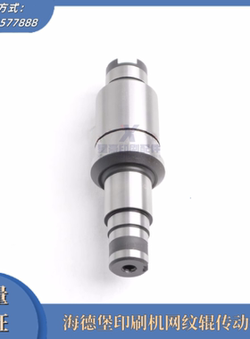 海德堡CD74XL75印刷机网纹辊传动轴L3.040.013水油轴承座子