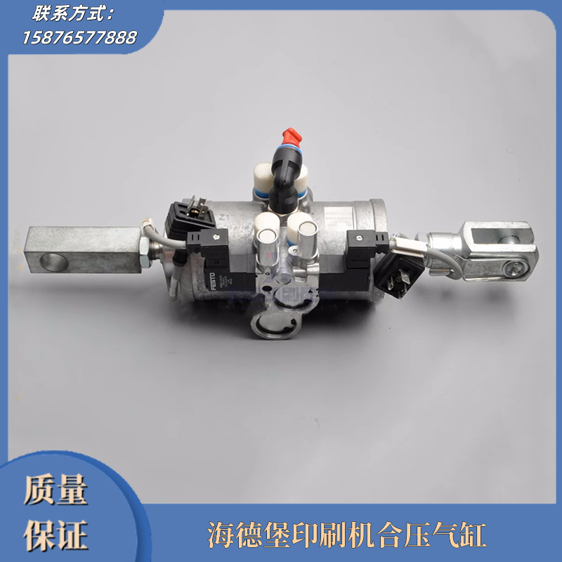 海德堡合压气缸印刷配件