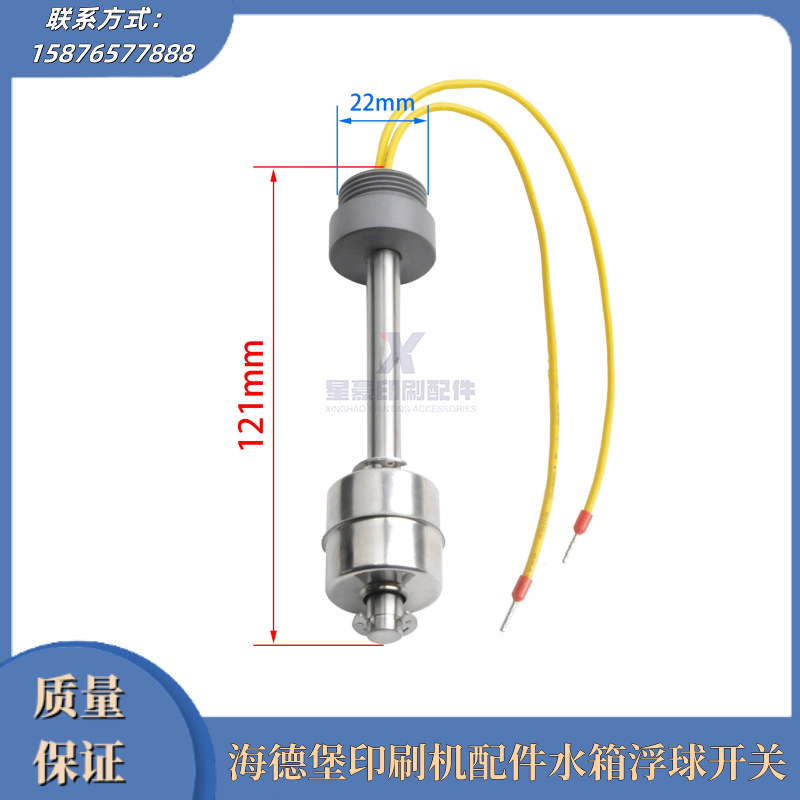 海德堡印刷机配件水箱浮球