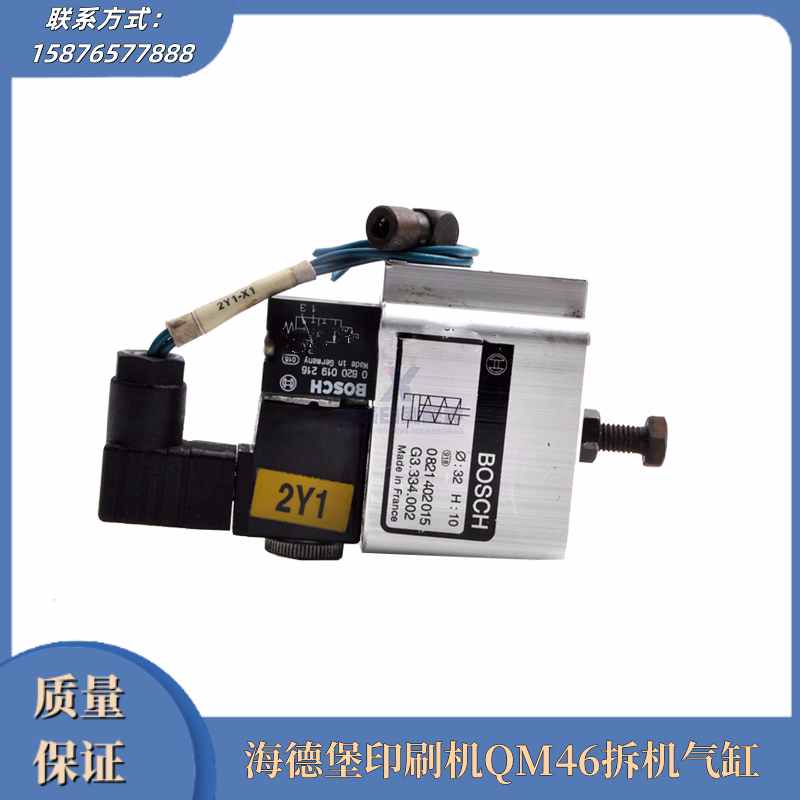 海德堡QM46拆机气缸G3.334.002气筒 海德堡印刷机拆机配件 拆机件