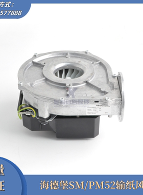 R2.179.1911海德堡 SM52PM52输纸皮带风机蜗牛风泵GIG126-AA88-64