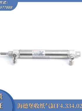 F4.334.023/03海德堡印刷机配件XL105增强收纸气缸印刷机气缸配件