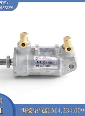 M4.334.009 海德堡印刷气缸 海德堡印刷机配件XL105墨辊收纸气缸