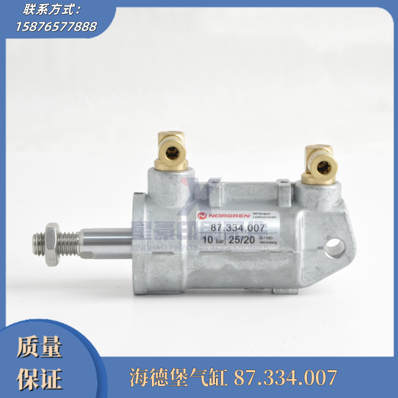 87.334.007海德堡印刷气缸