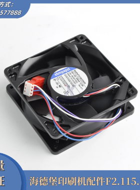 F2.115.2531海德堡印刷机配件 CD74XL75收纸风扇 变频调速风扇