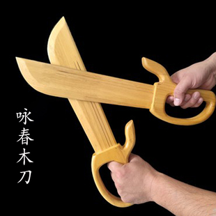 咏春木刀蝴蝶双刀道具刀表演舞台道具刀剑儿童玩具木质咏春刀实木