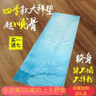 四季 大拜垫超顺滑108拜磕大头大礼拜垫拜忏磕长头拜垫环保耐用 款