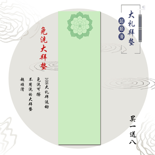 PVC免洗可擦超顺滑大拜垫家用无味108大礼拜天意运动垫子磕大头垫