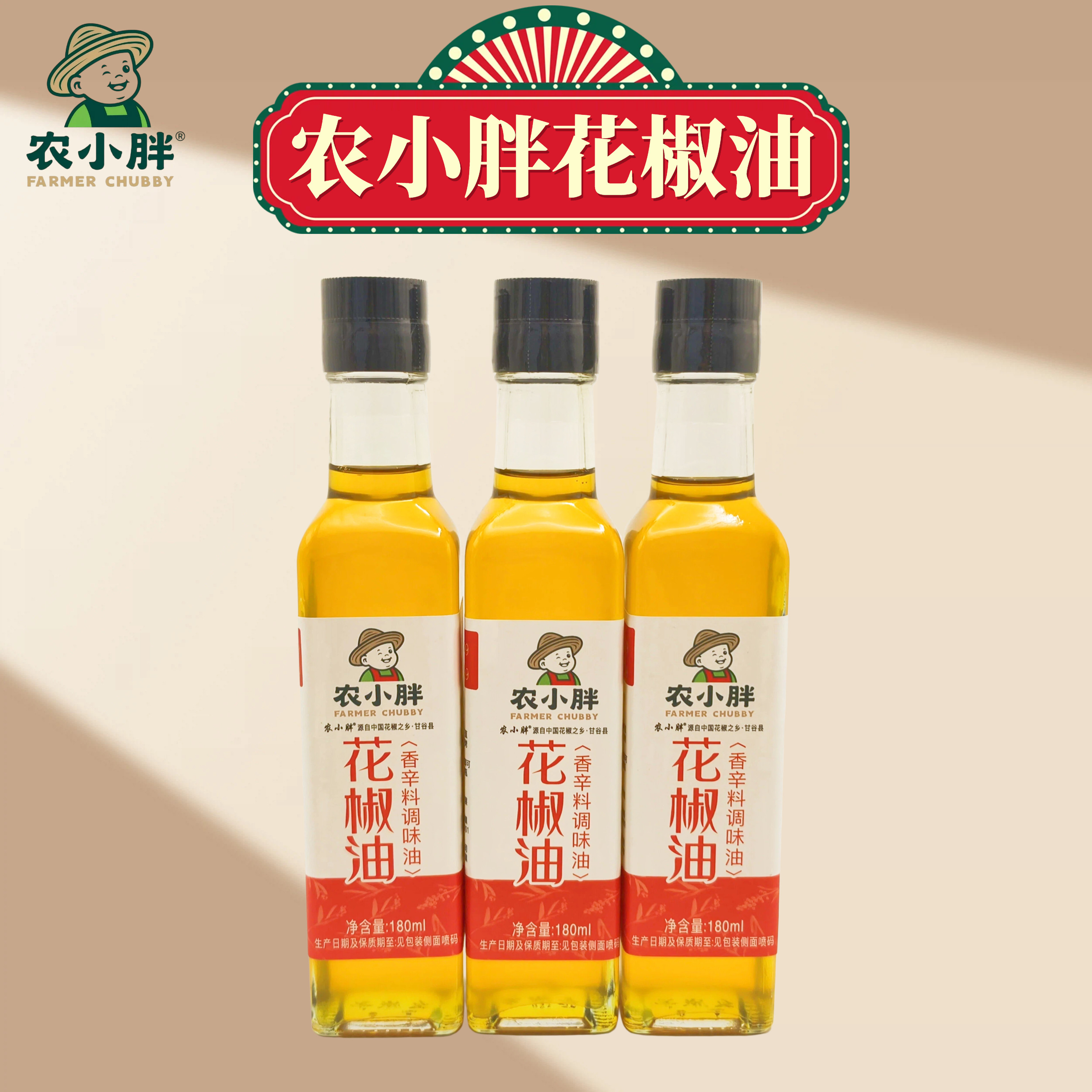 甘肃甘谷大红袍伏椒花椒油不发苦图片