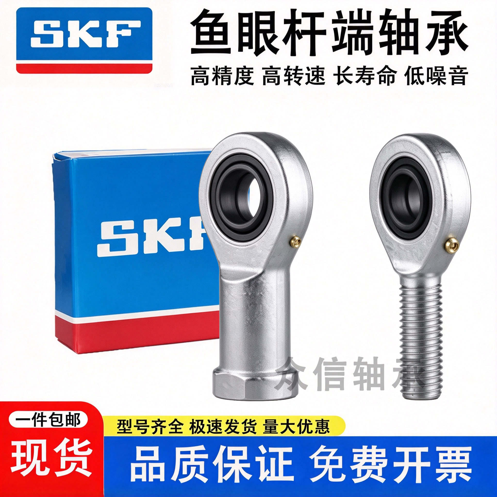 SKF进口SA8鱼眼10杆端12关节轴承15 17 20 25 30 35 40 45E50ES60