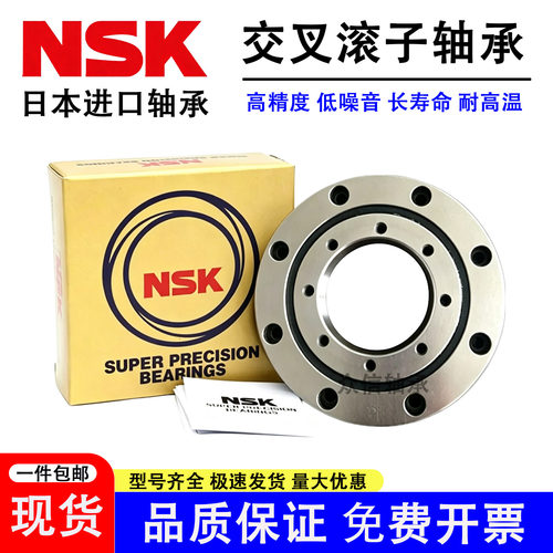 NSK交叉滚子轴承XRU2512CRBF2512
