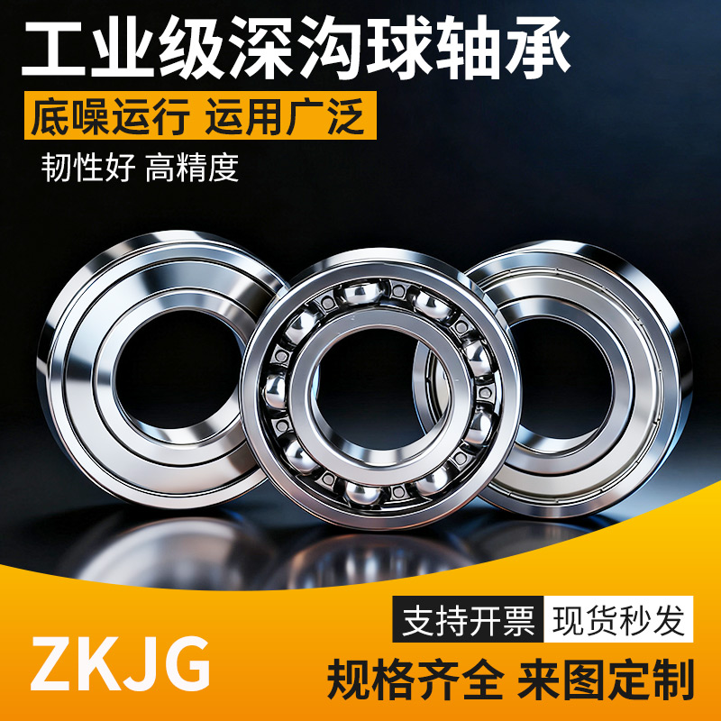 非标轴承内径40455060mm现货