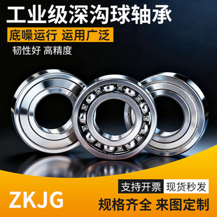 60mm外径52 非标深沟球轴承内径 90mm规格全机械用现货