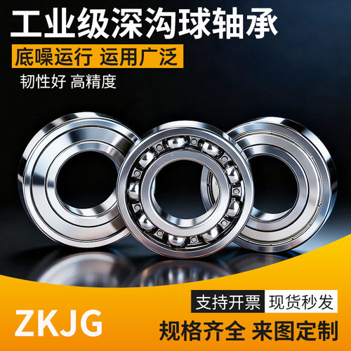 非标轴承内径40455060mm现货